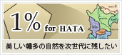 1% for HATA